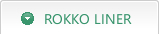 ROKKO LINER