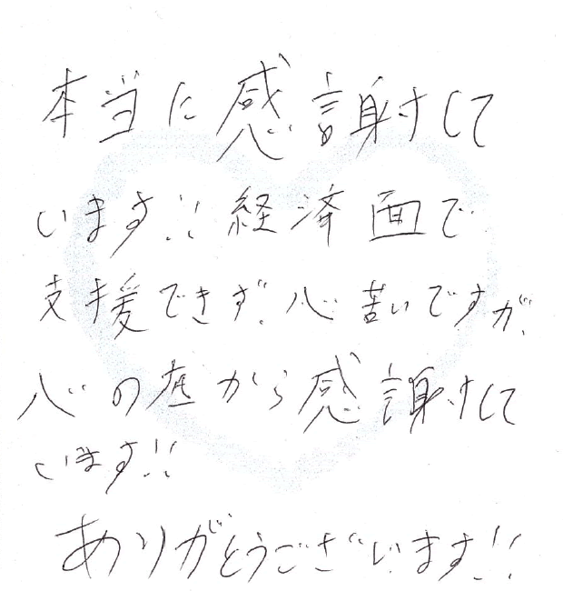 医療従事者のみなさまへ応援と感謝のメッセージ 神戸新交通