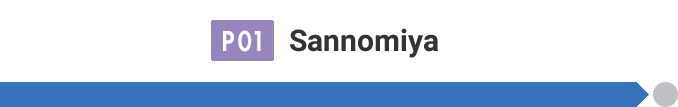 Sannomiya [P01]