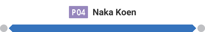 Naka Koen [P04]